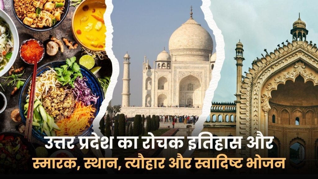 everything about uttarpradesh culture and foods